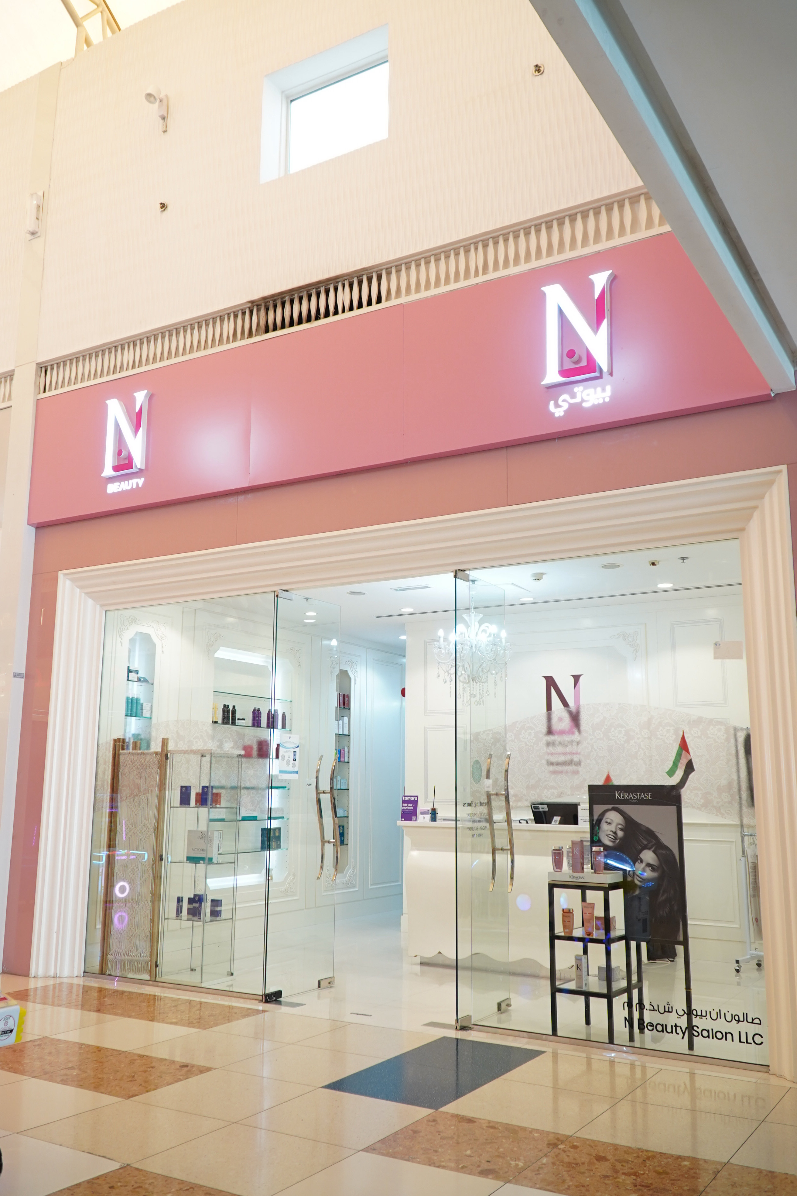 N Beauty Salon professional team providing expert صالون تجميل نسائي services across UAE emirates